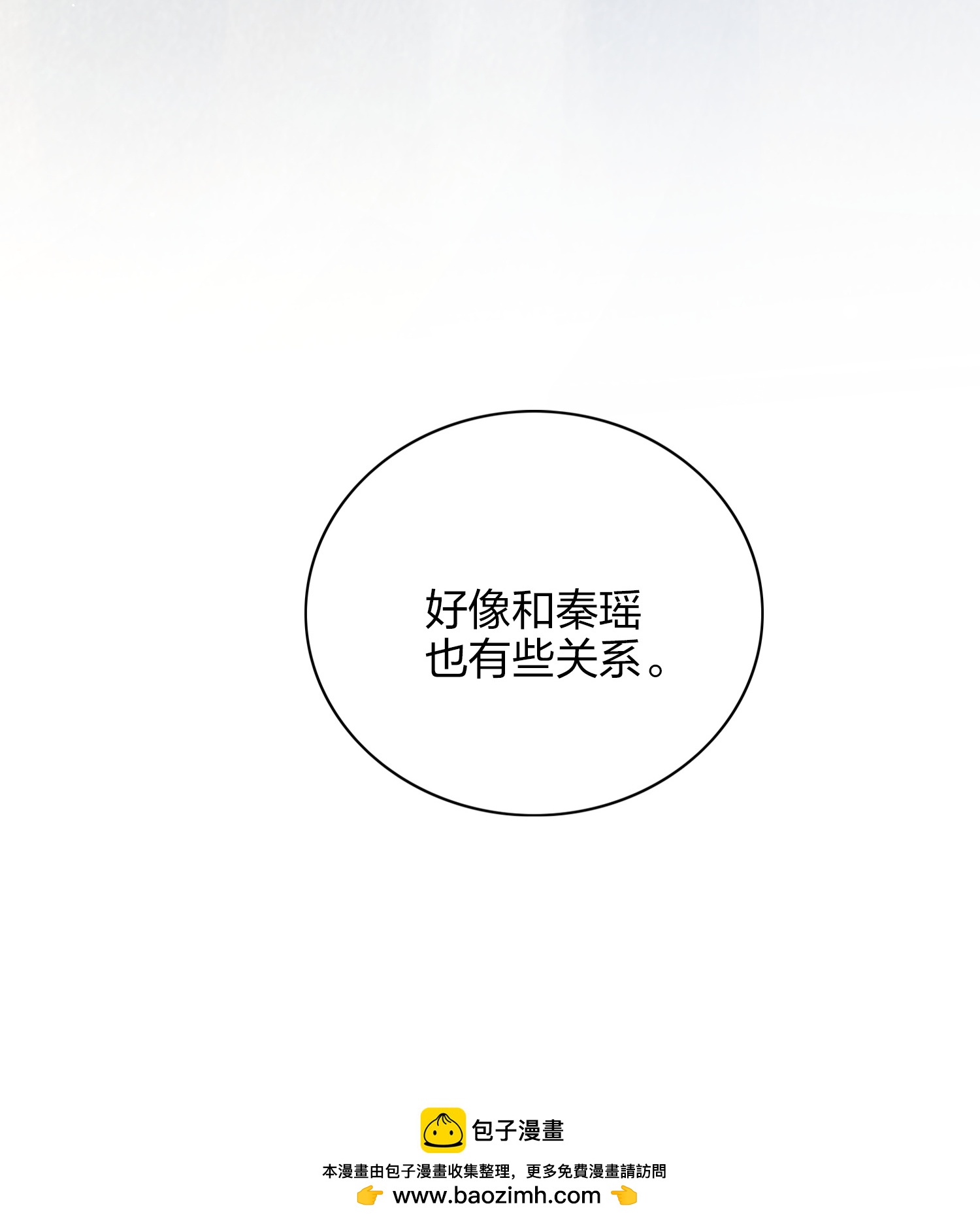 第189话 走神-第236话