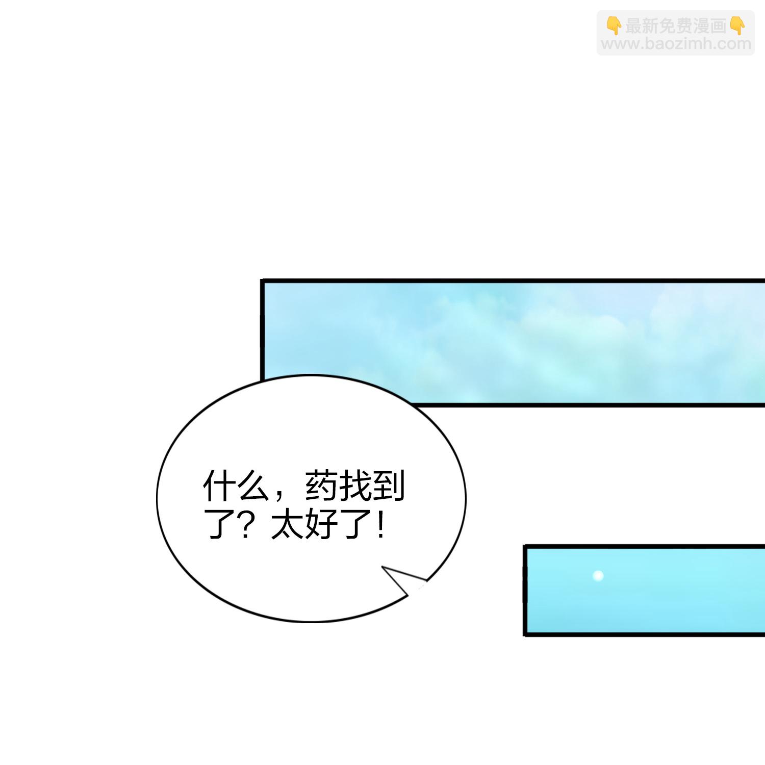 第191话 没有利用，只有心疼-第238话
