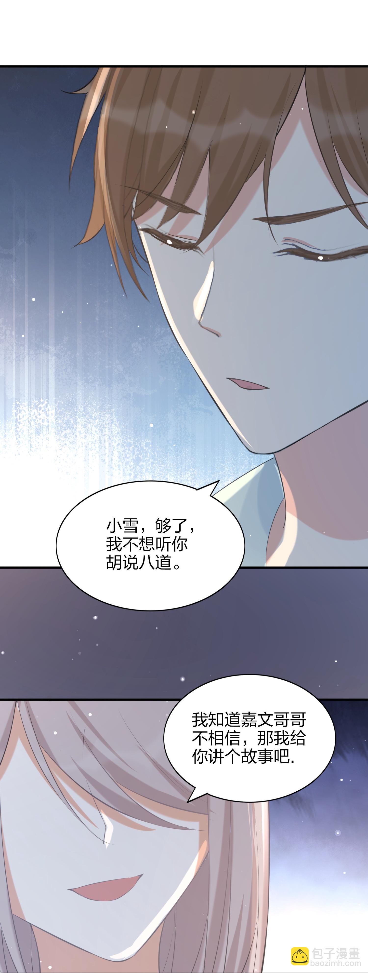 第191话 没有利用，只有心疼-第238话