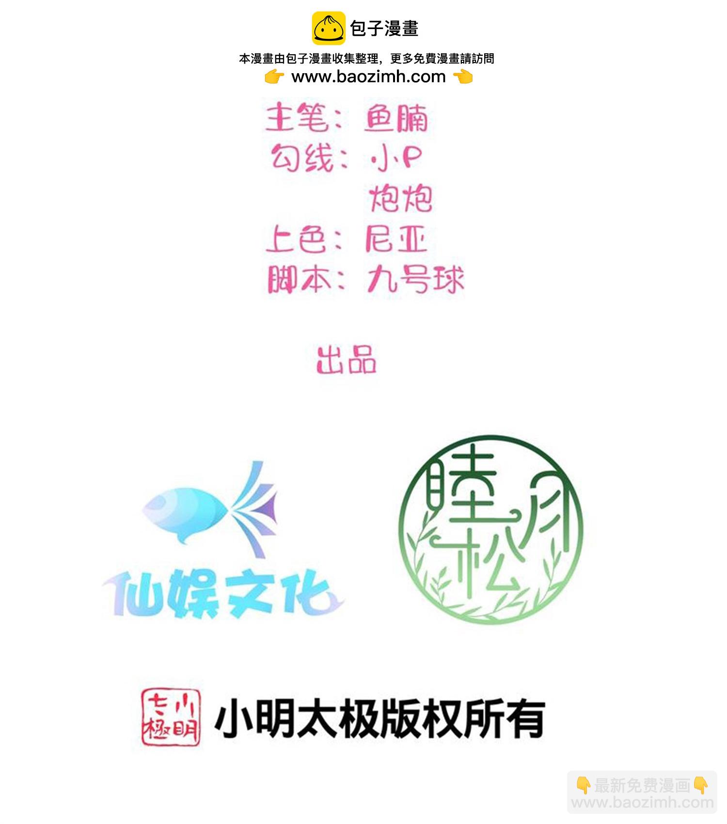 第191话 没有利用，只有心疼-第238话