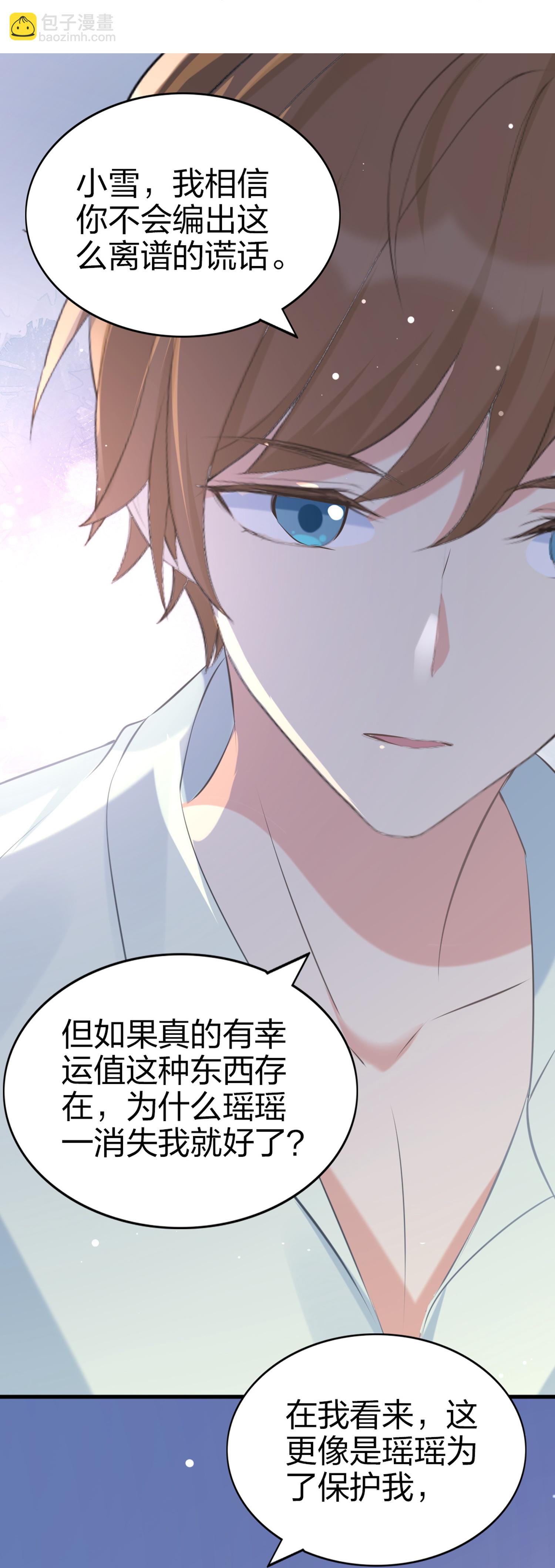 第191话 没有利用，只有心疼-第238话