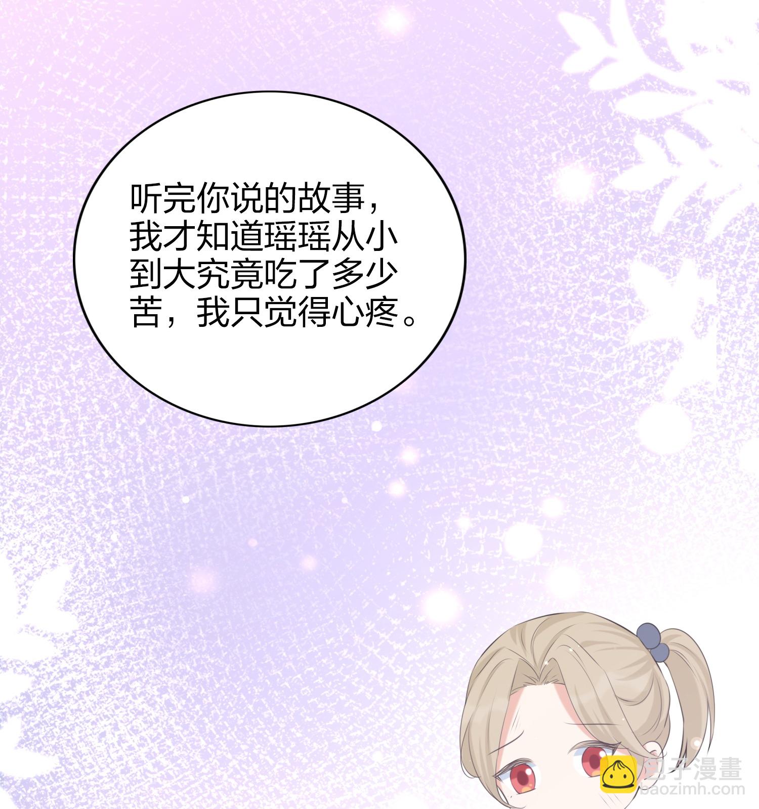 第191话 没有利用，只有心疼-第238话