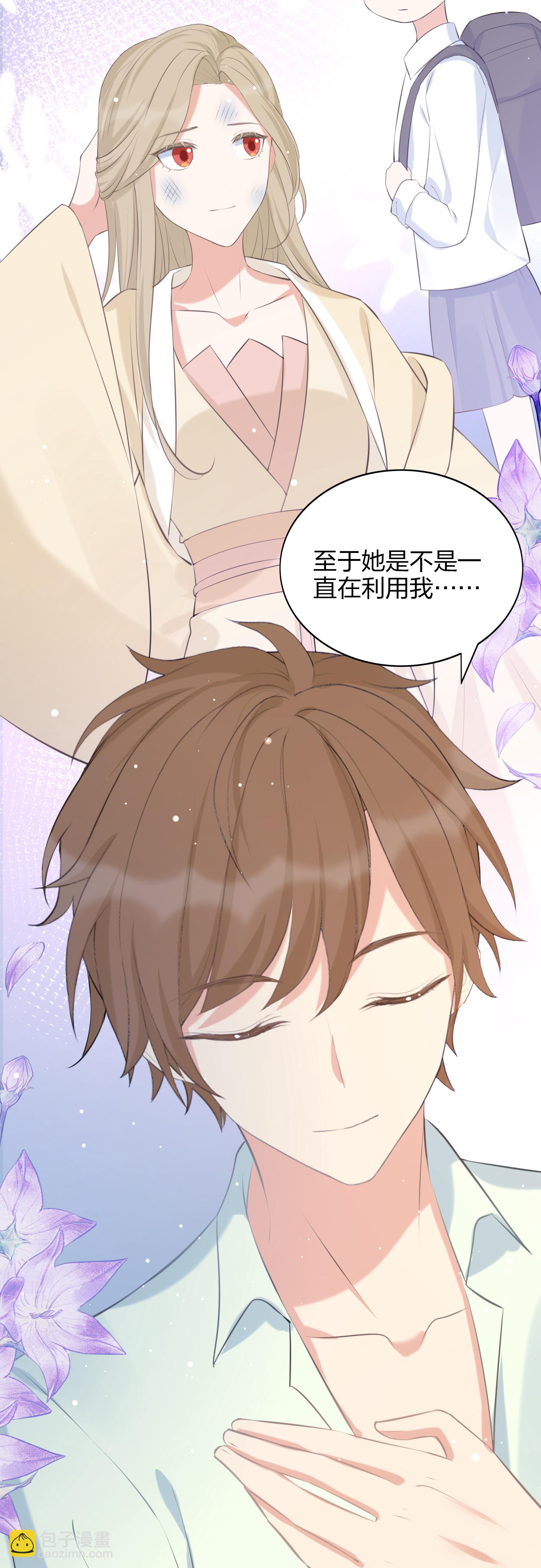 第191话 没有利用，只有心疼-第238话