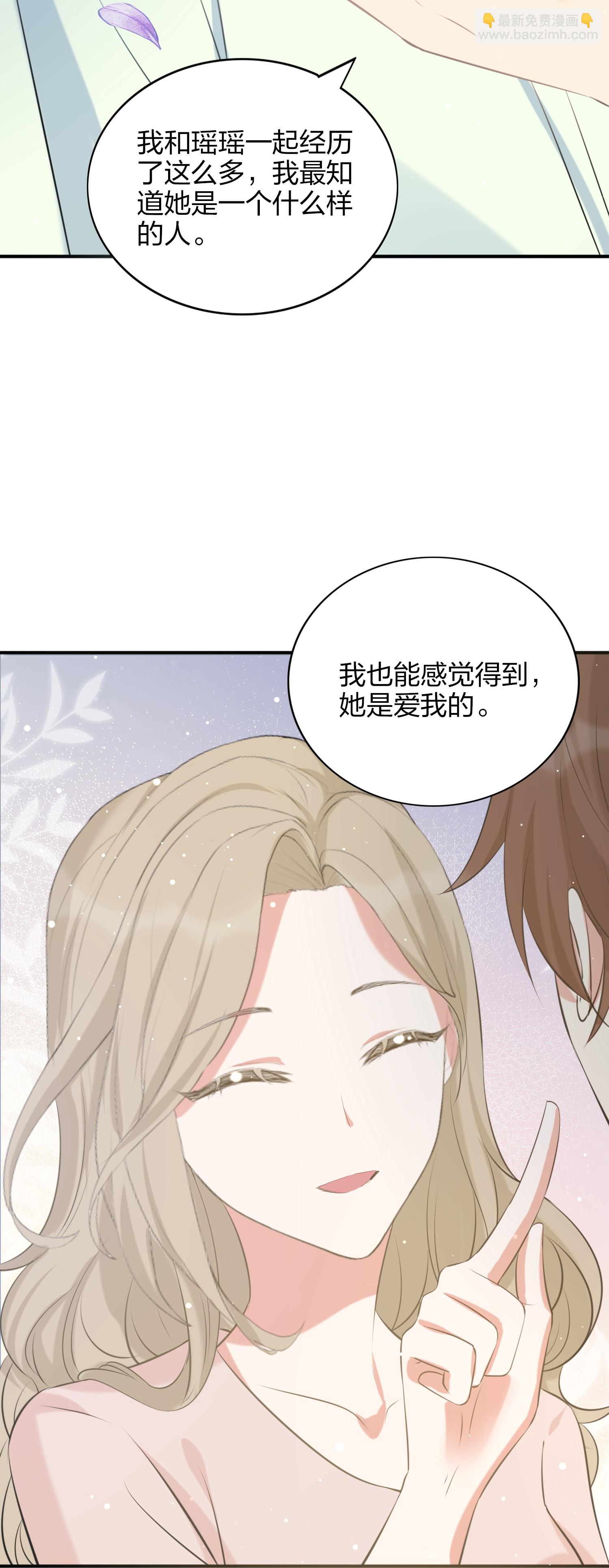 第191话 没有利用，只有心疼-第238话