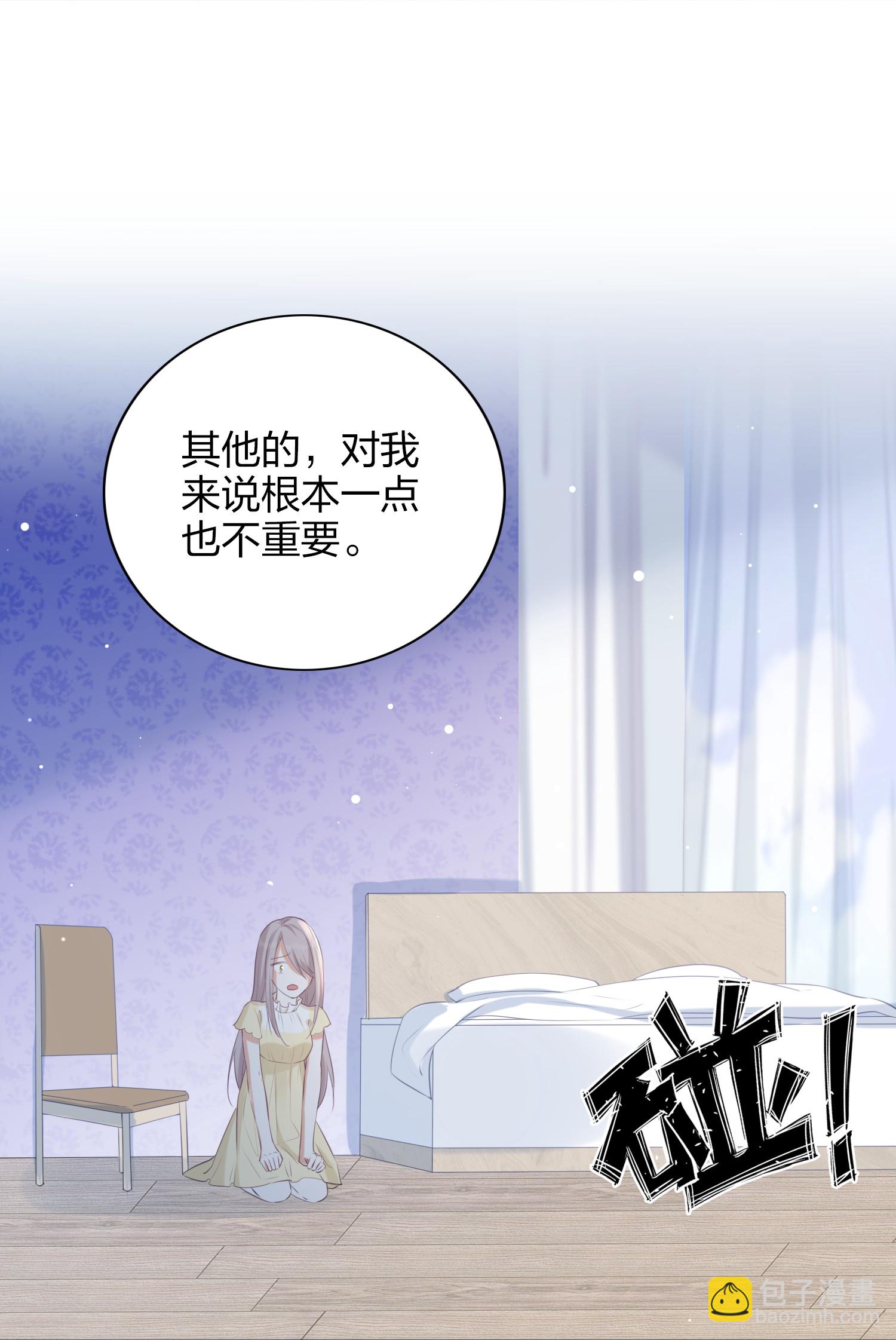 第191话 没有利用，只有心疼-第238话
