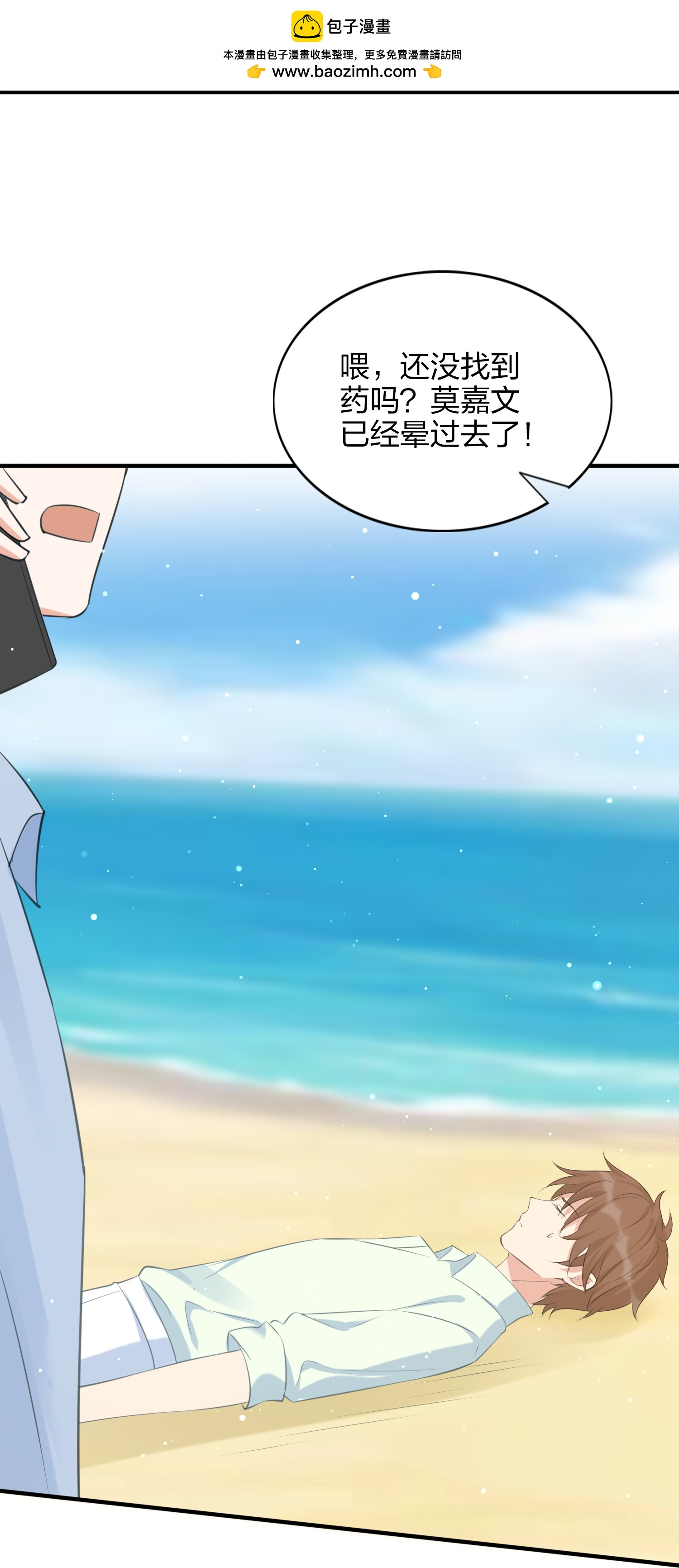 第191话 没有利用，只有心疼-第238话