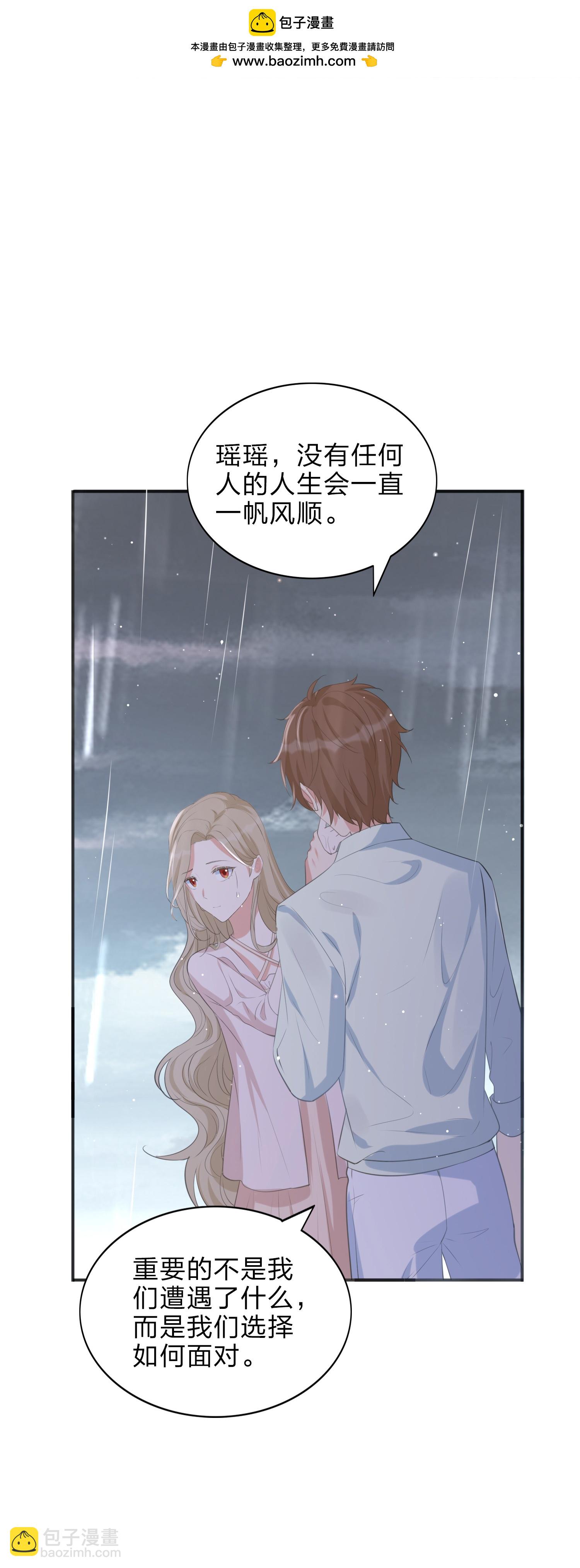 最终话 终成眷属（大结局）-第240话