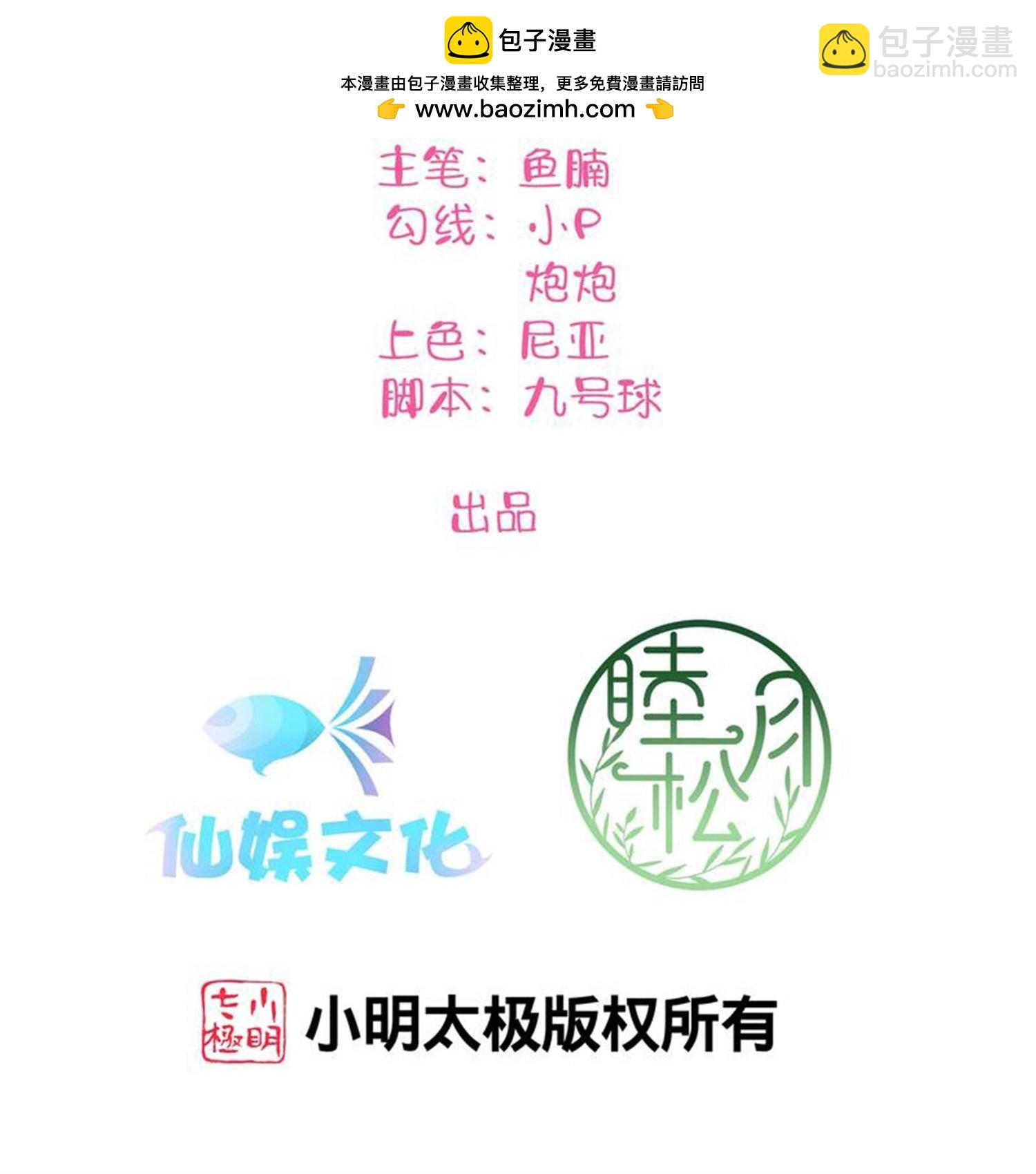 最终话 终成眷属（大结局）-第240话