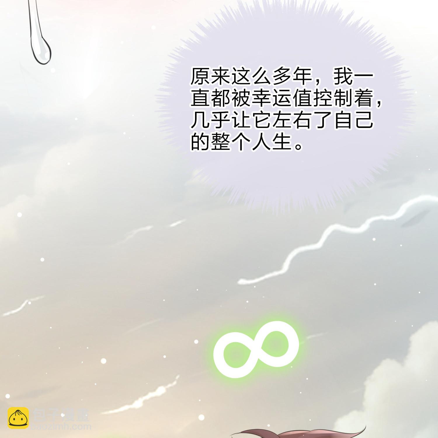 最终话 终成眷属（大结局）-第240话