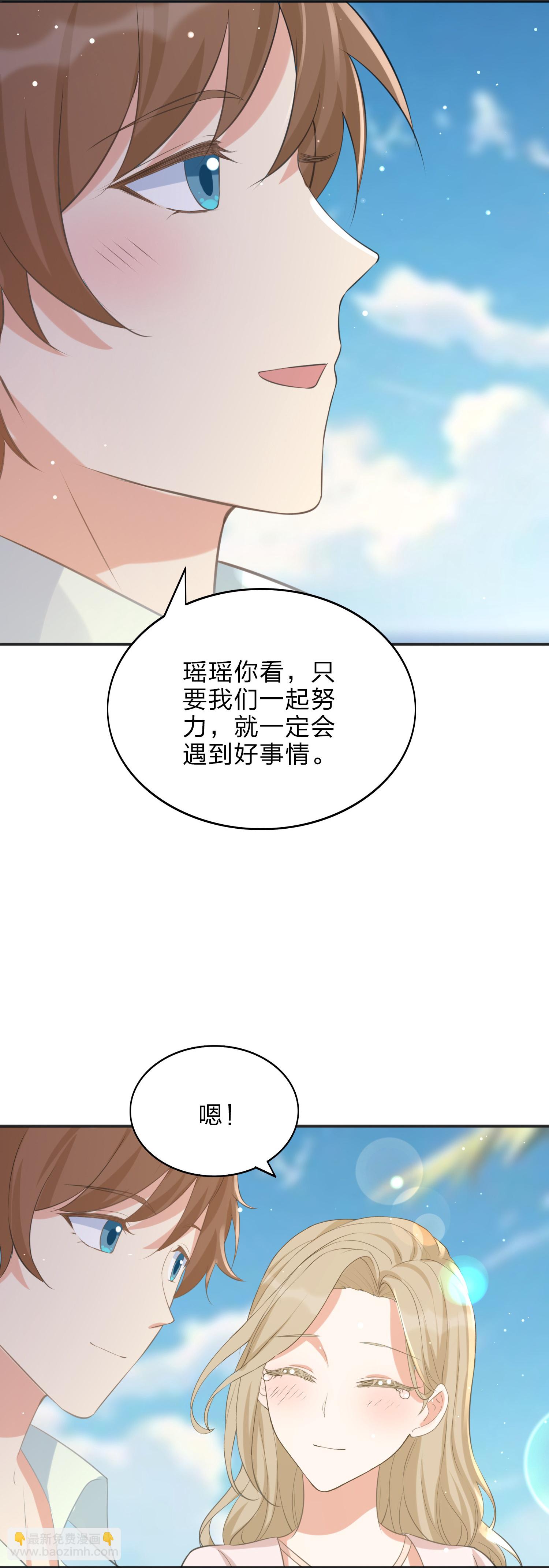 最终话 终成眷属（大结局）-第240话