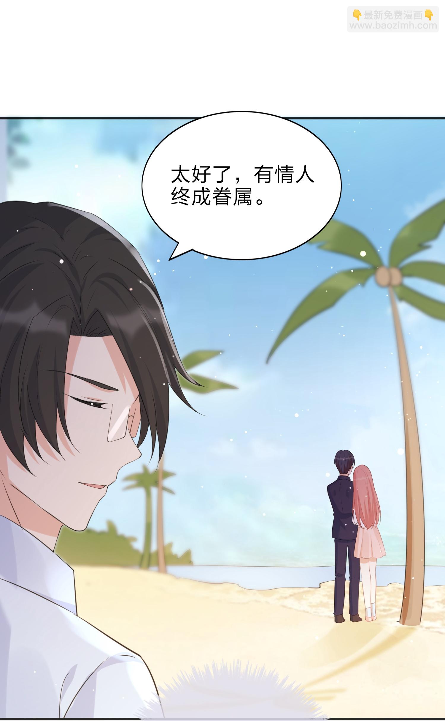 最终话 终成眷属（大结局）-第240话