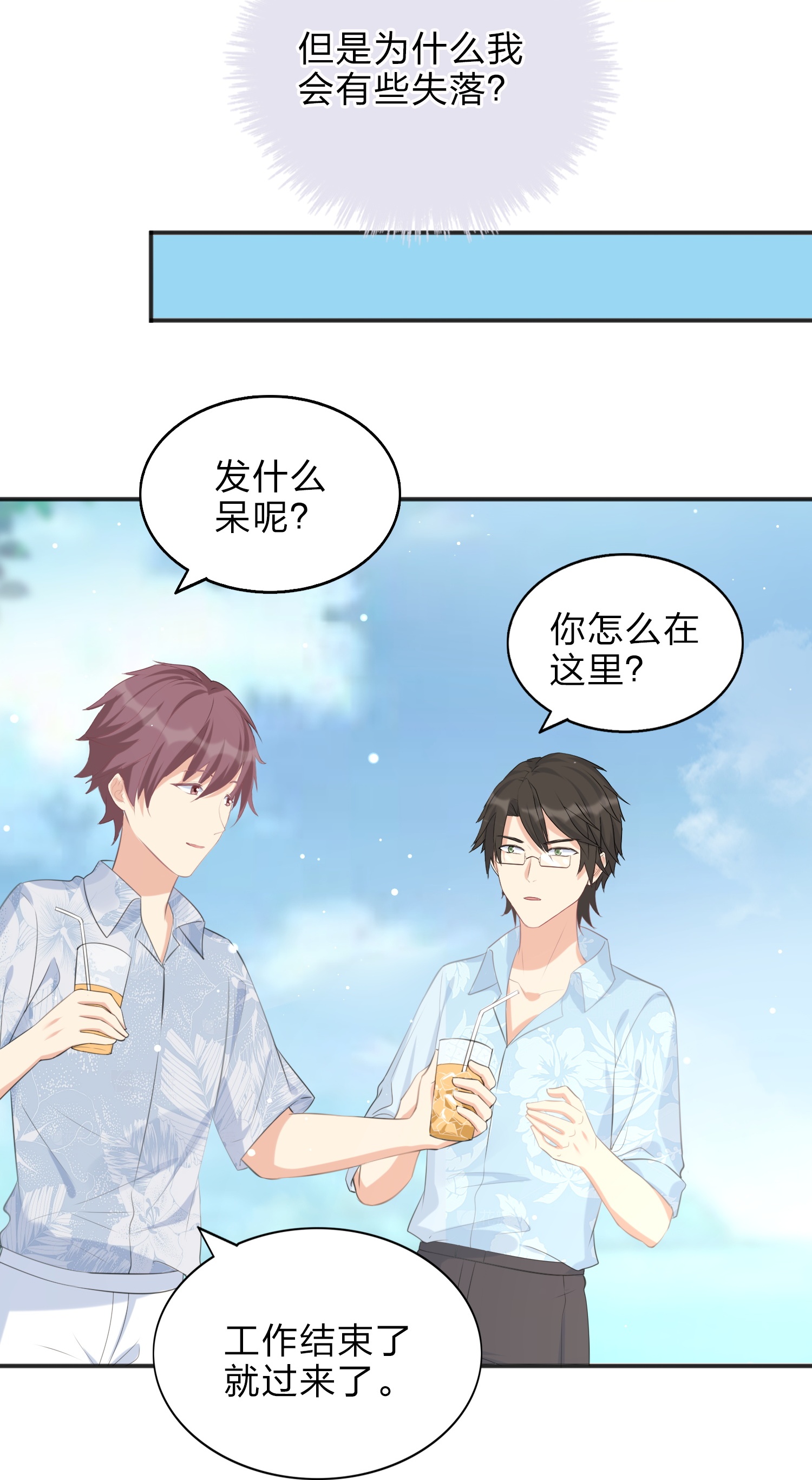 最终话 终成眷属（大结局）-第240话