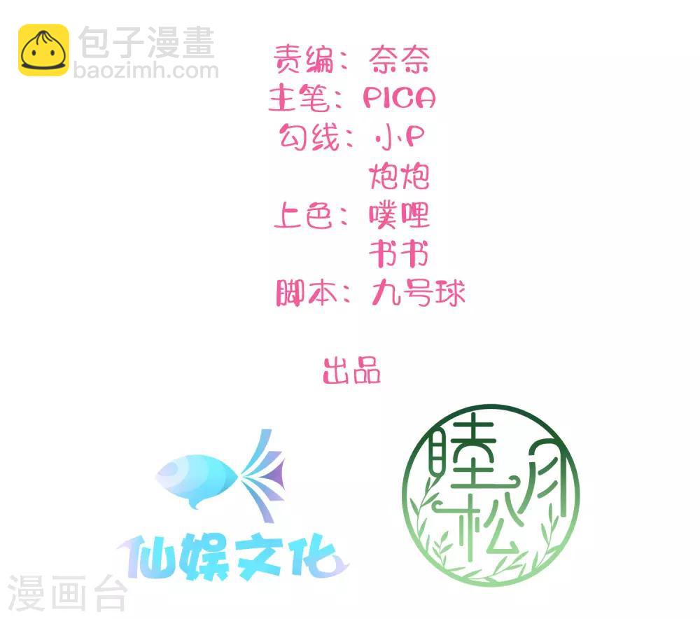 第18话 爱到无法自拔(1/2)-第26话