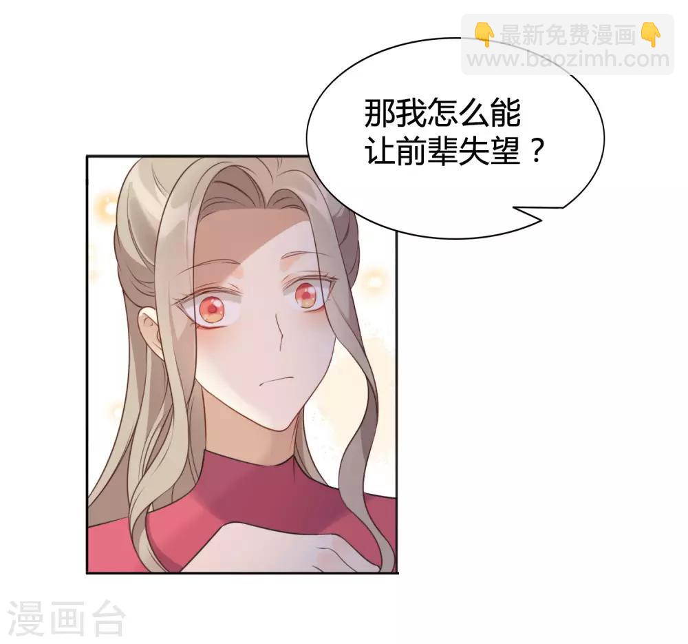第18话 爱到无法自拔(1/2)-第26话