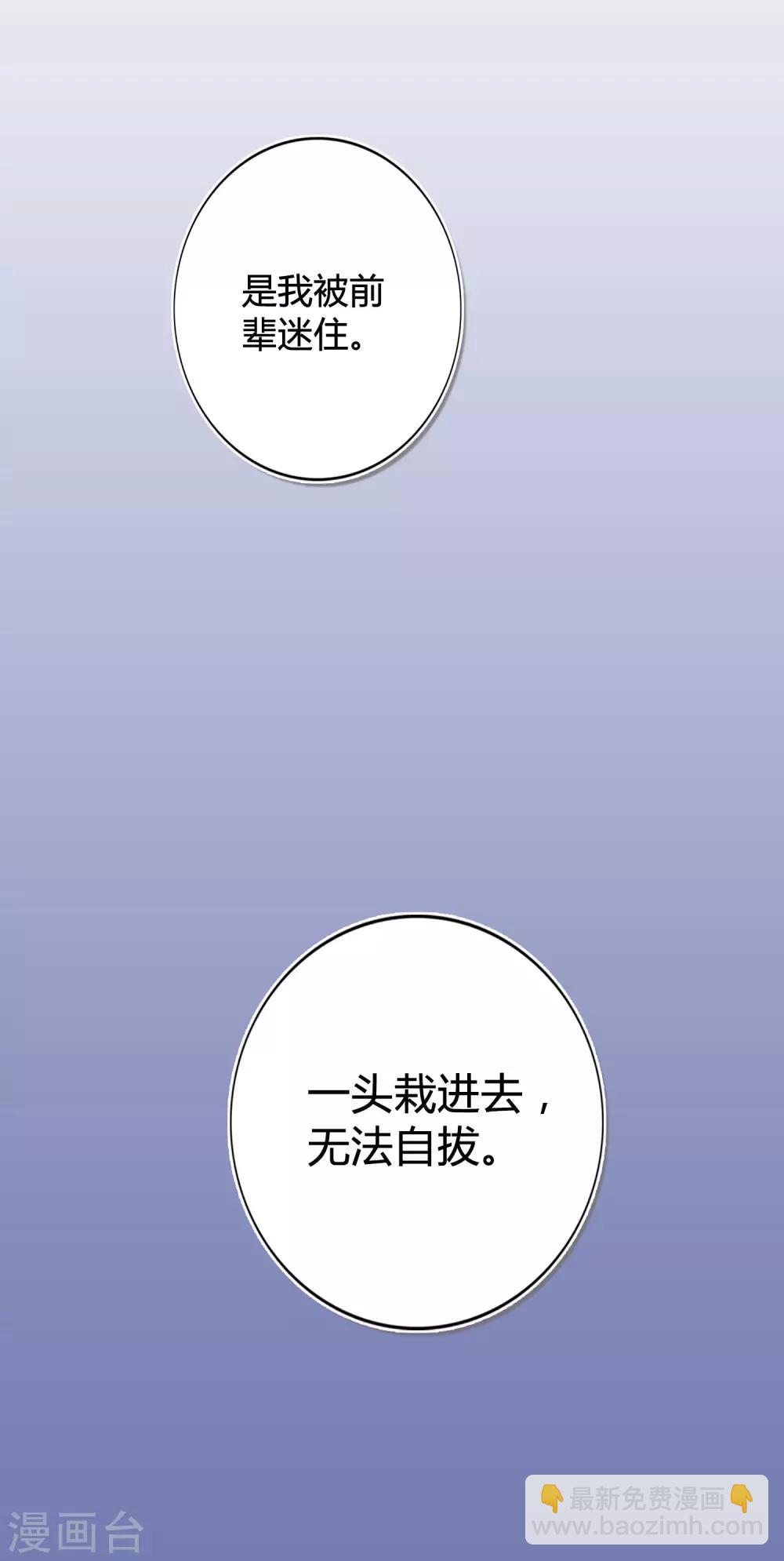 第18话 爱到无法自拔(1/2)-第26话