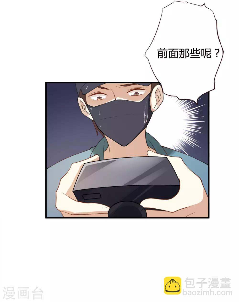 第18话 爱到无法自拔(1/2)-第26话