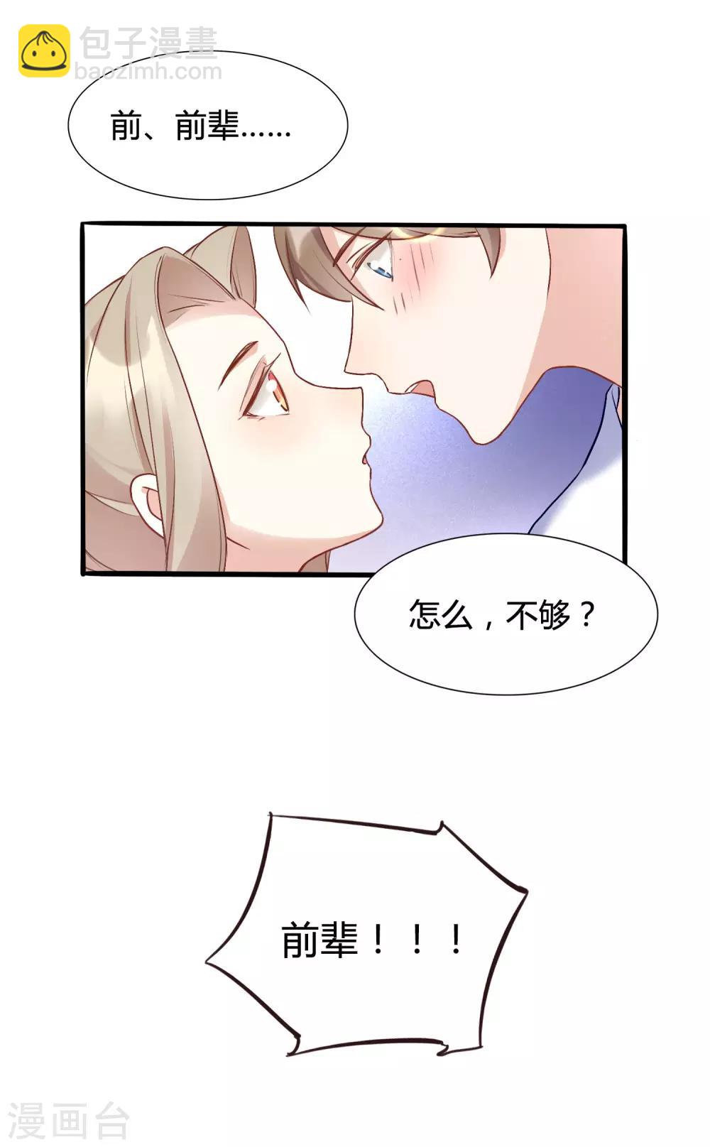 第18话 爱到无法自拔(1/2)-第26话