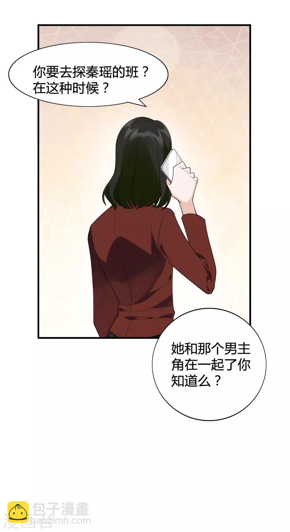 第18话 爱到无法自拔(1/2)-第26话