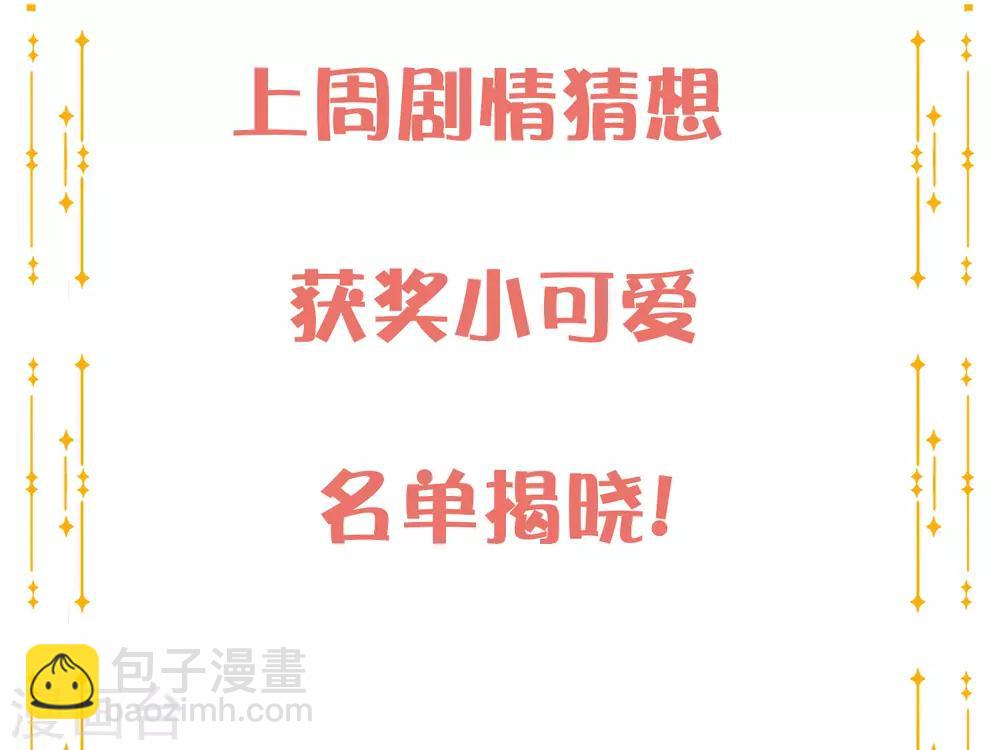第18话 爱到无法自拔(1/2)-第26话