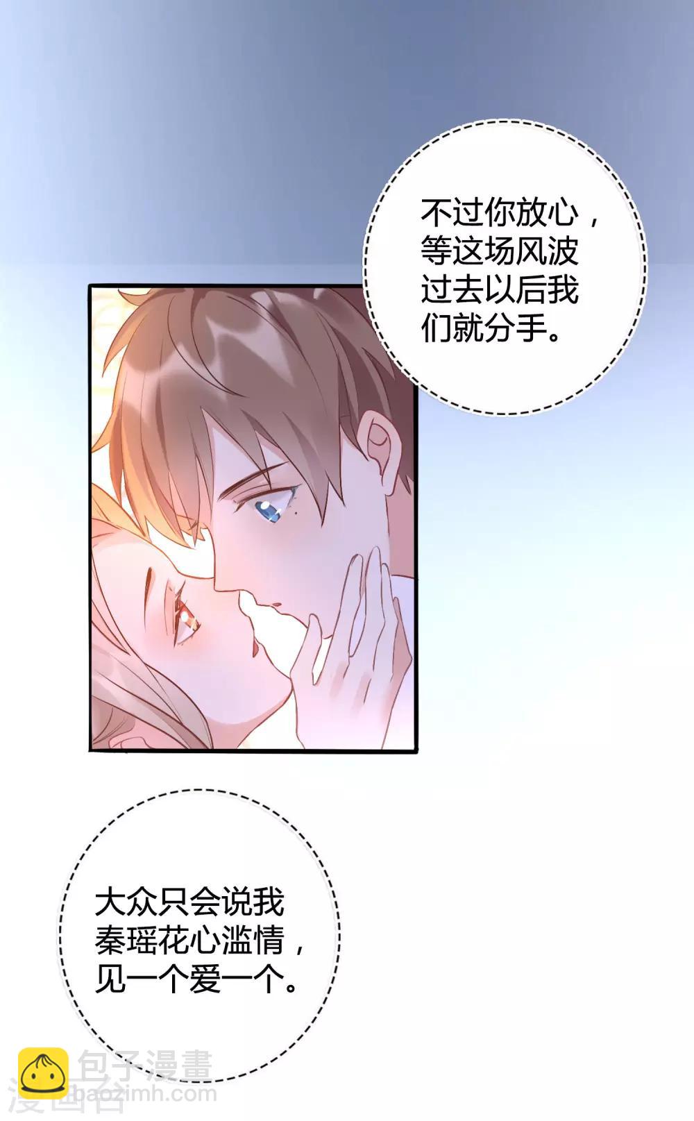 第18话 爱到无法自拔(1/2)-第26话