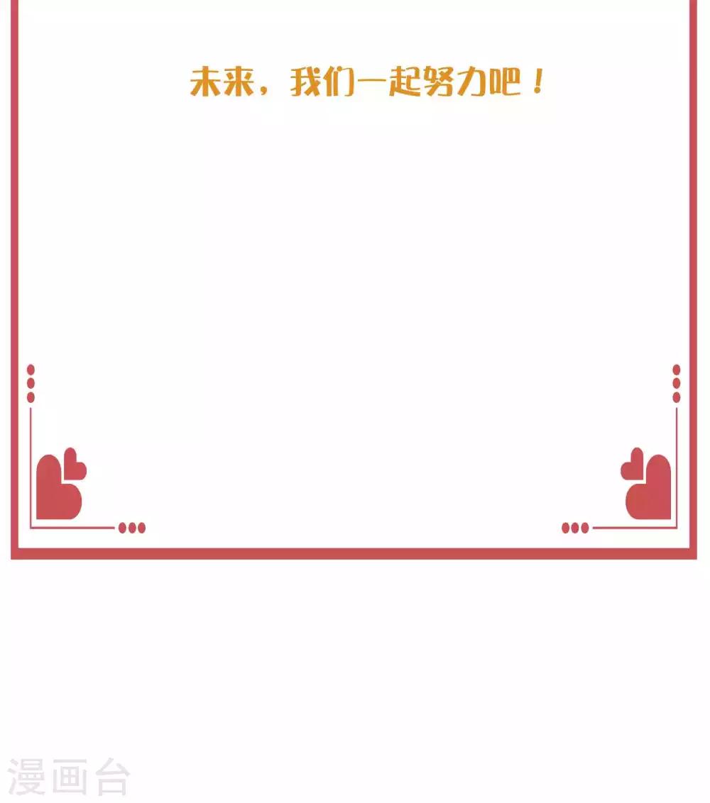 许愿墙-第28话