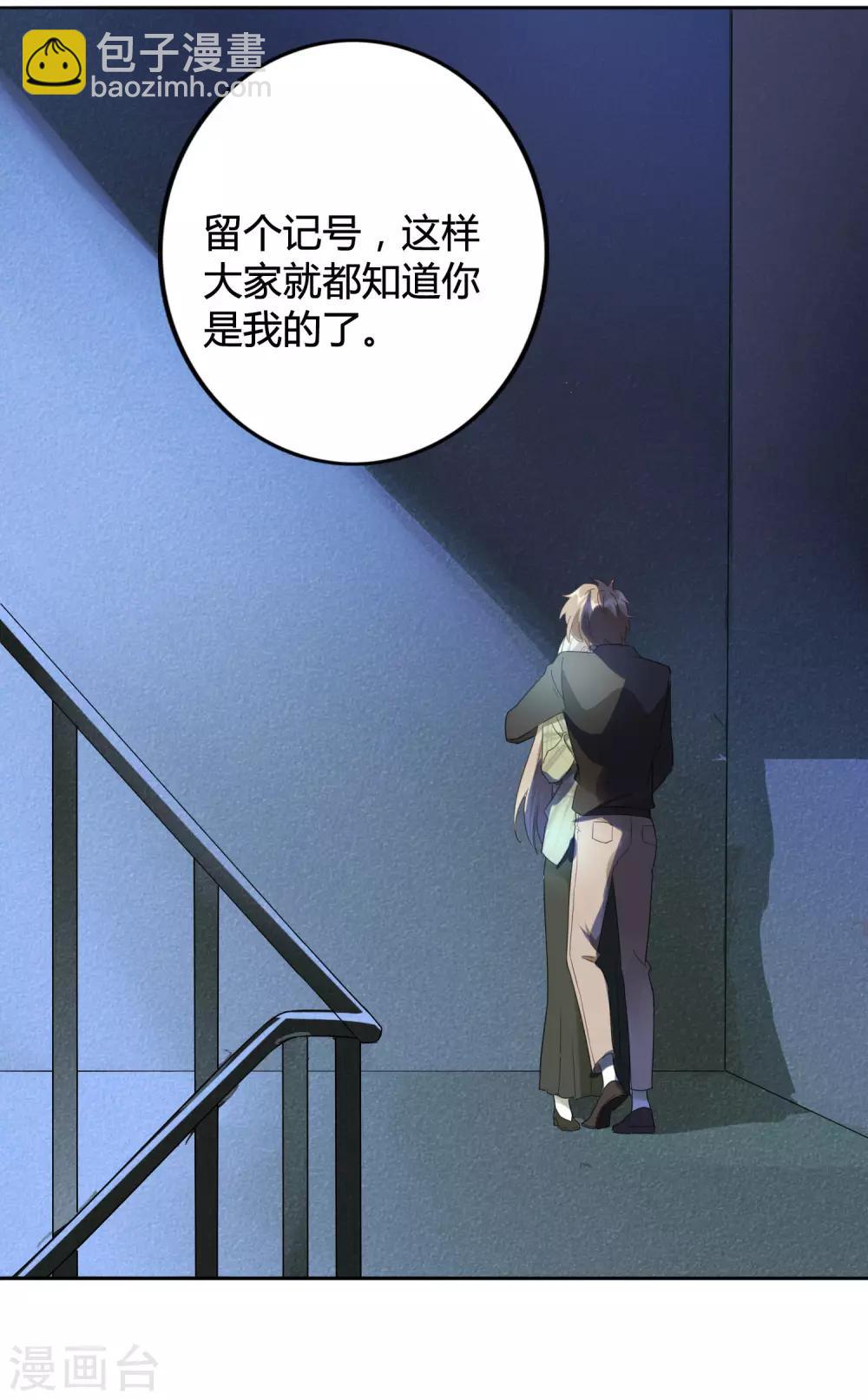 第21话 什么是让人欲罢不能的吻(1/2)-第30话
