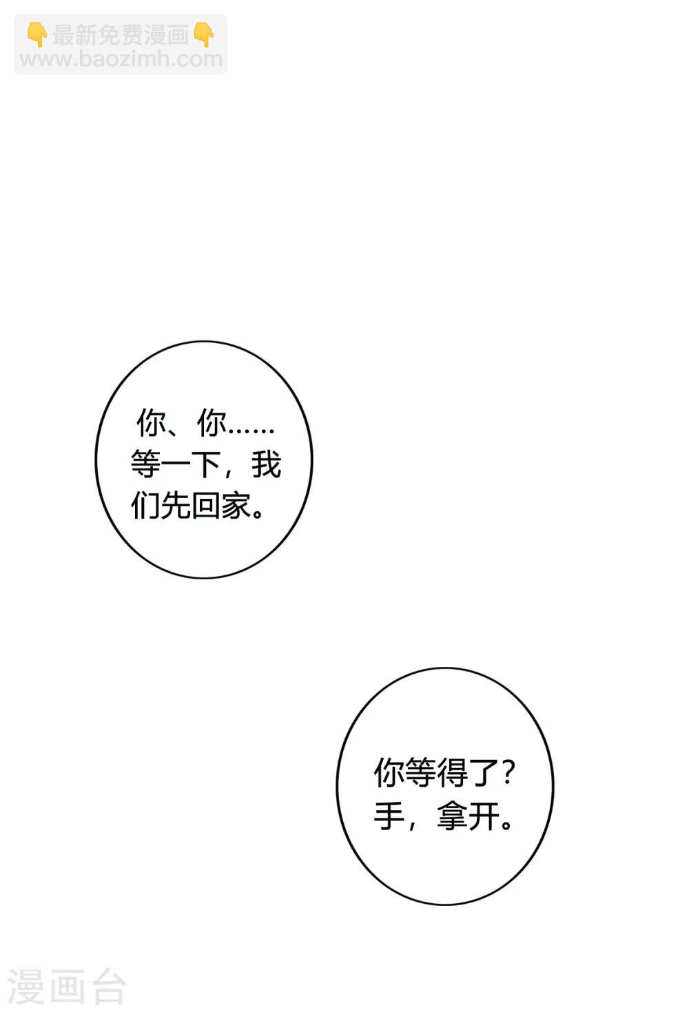 第21话 什么是让人欲罢不能的吻(1/2)-第30话