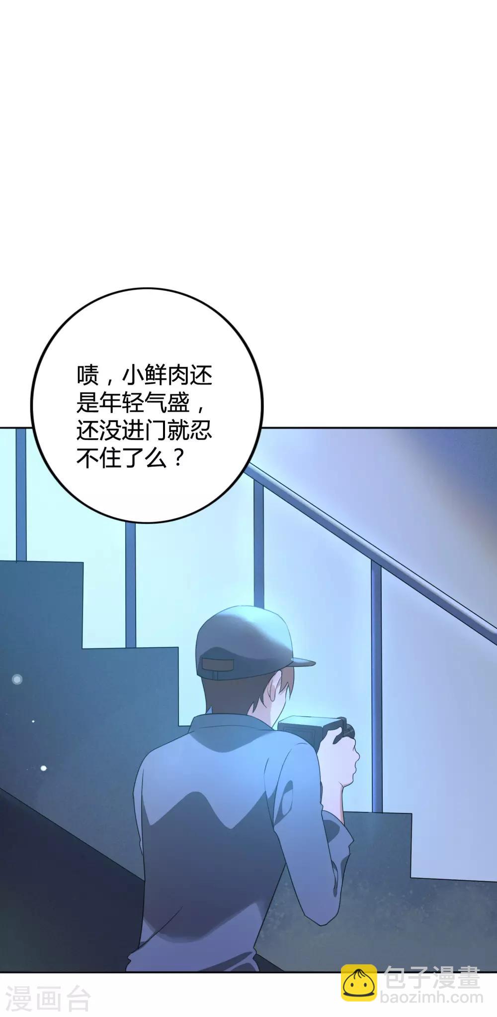 第21话 什么是让人欲罢不能的吻(1/2)-第30话