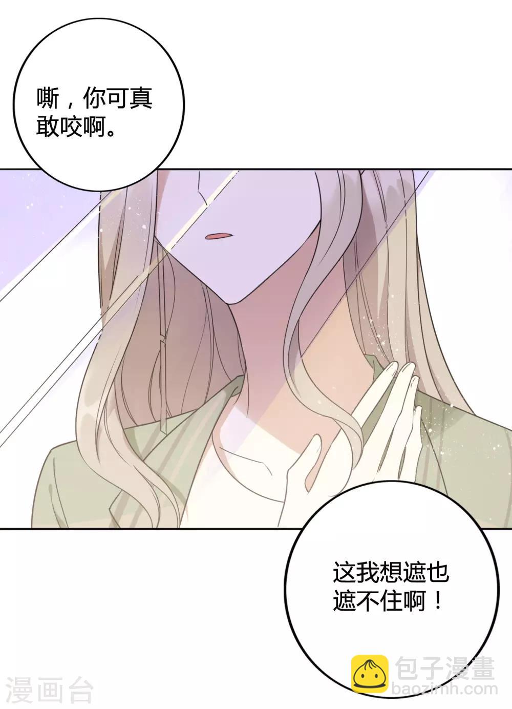 第21话 什么是让人欲罢不能的吻(1/2)-第30话