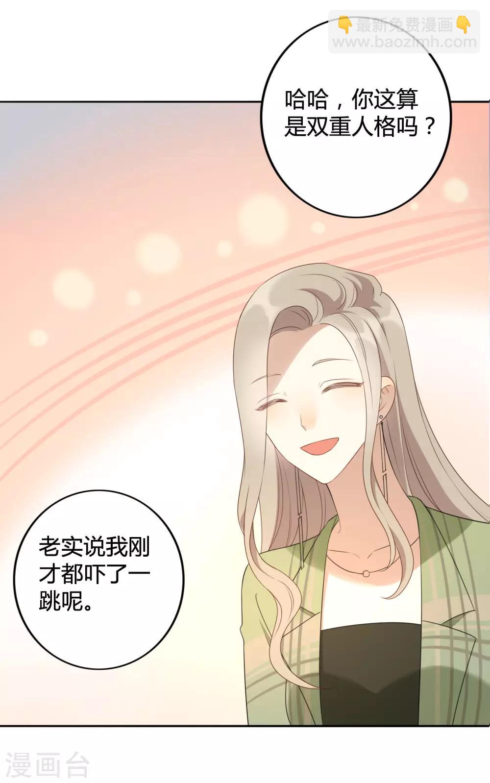 第21话 什么是让人欲罢不能的吻(1/2)-第30话