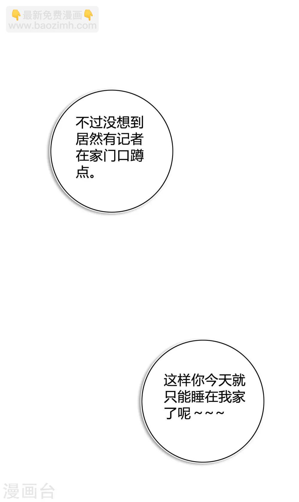 第21话 什么是让人欲罢不能的吻(1/2)-第30话