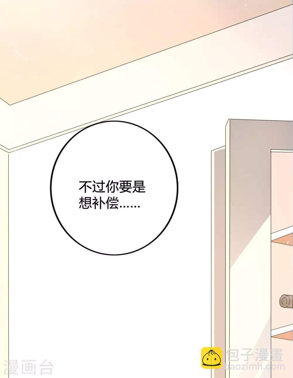第21话 什么是让人欲罢不能的吻(1/2)-第30话