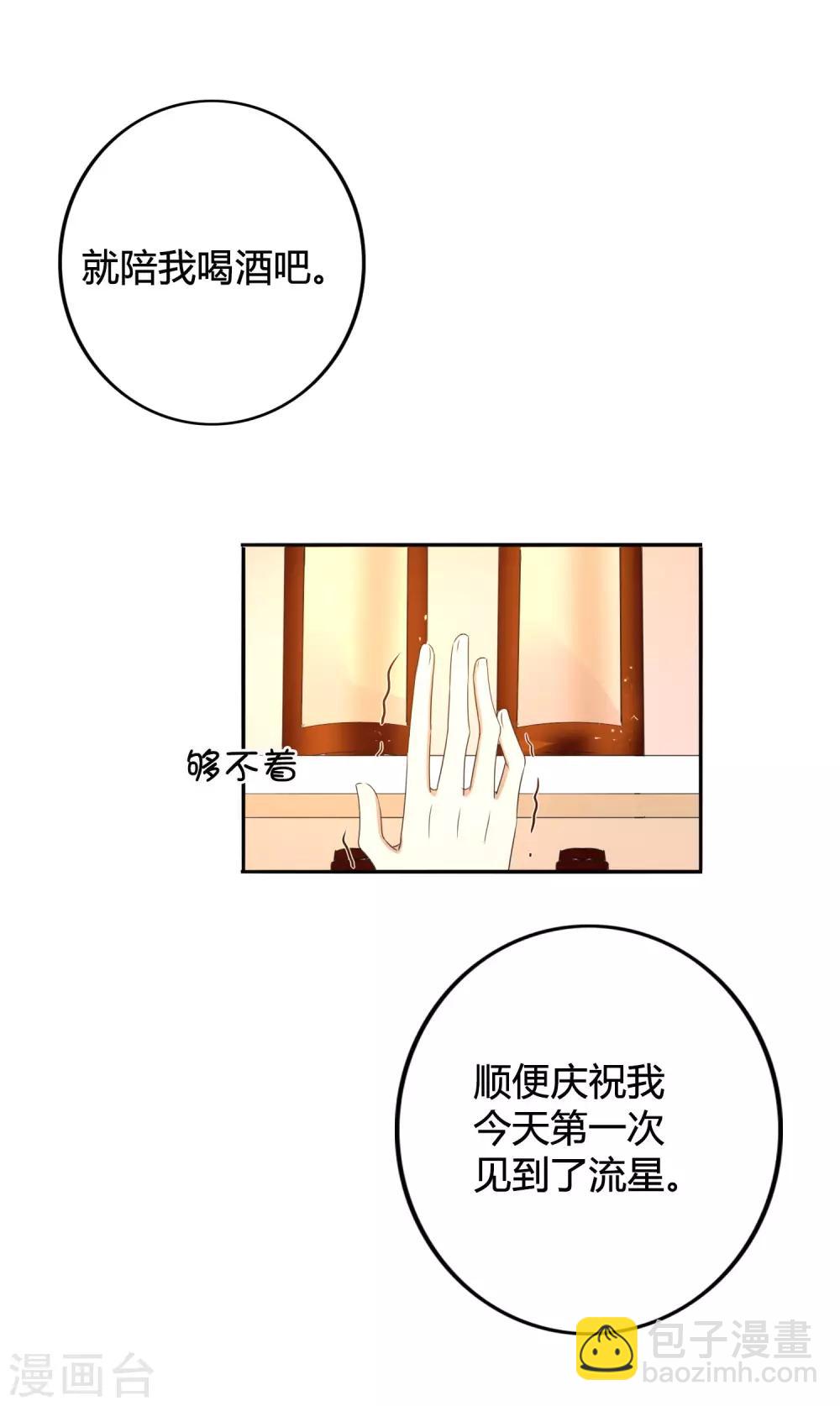 第21话 什么是让人欲罢不能的吻(1/2)-第30话