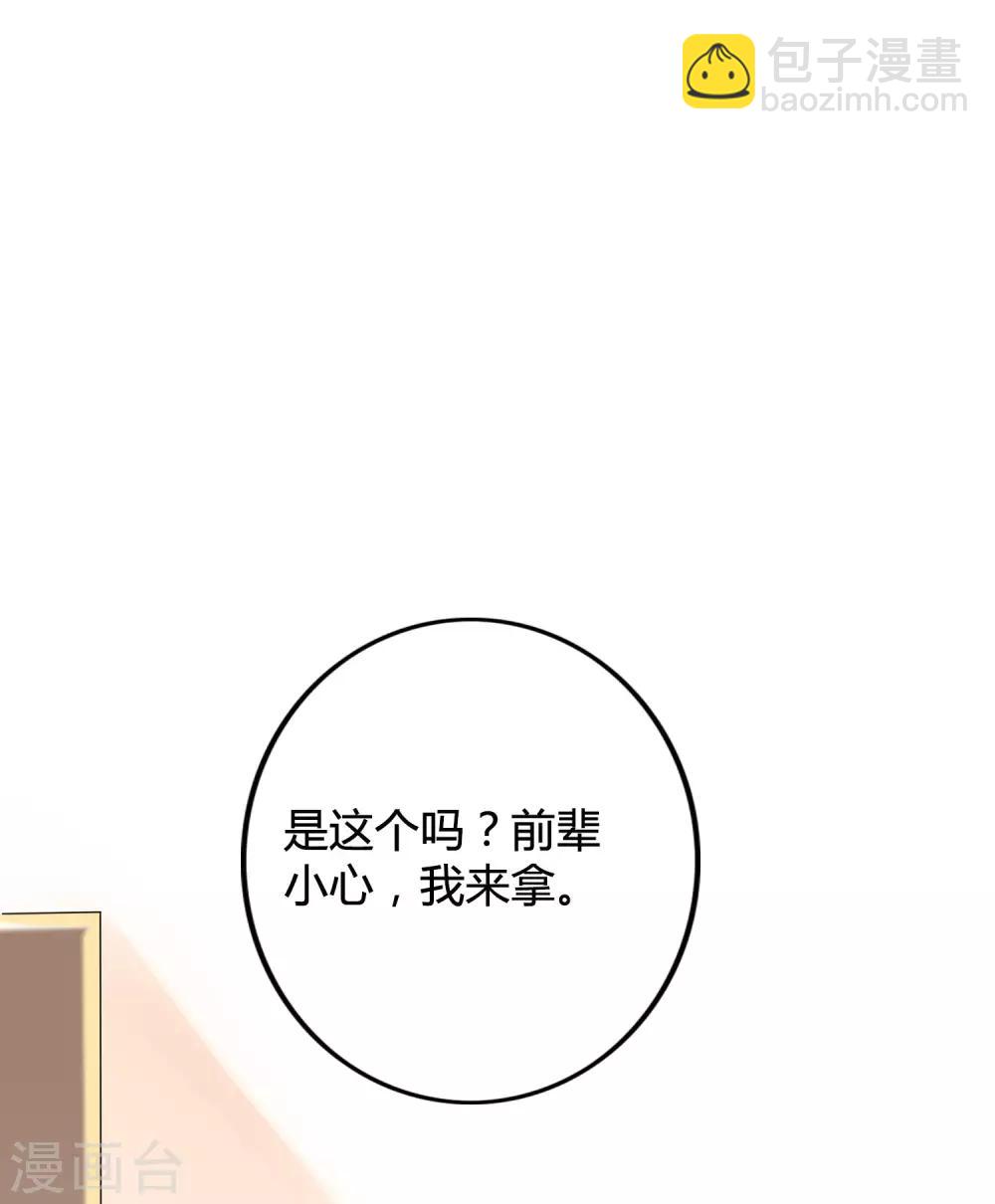 第21话 什么是让人欲罢不能的吻(1/2)-第30话