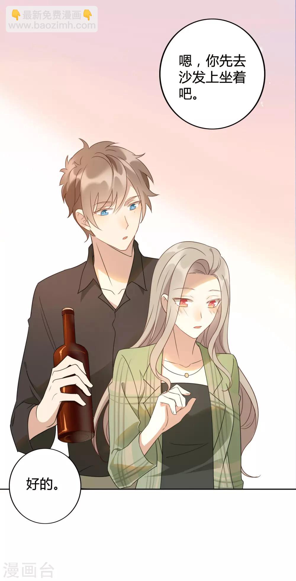 第21话 什么是让人欲罢不能的吻(1/2)-第30话