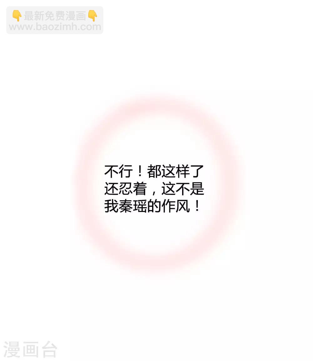 第21话 什么是让人欲罢不能的吻(1/2)-第30话