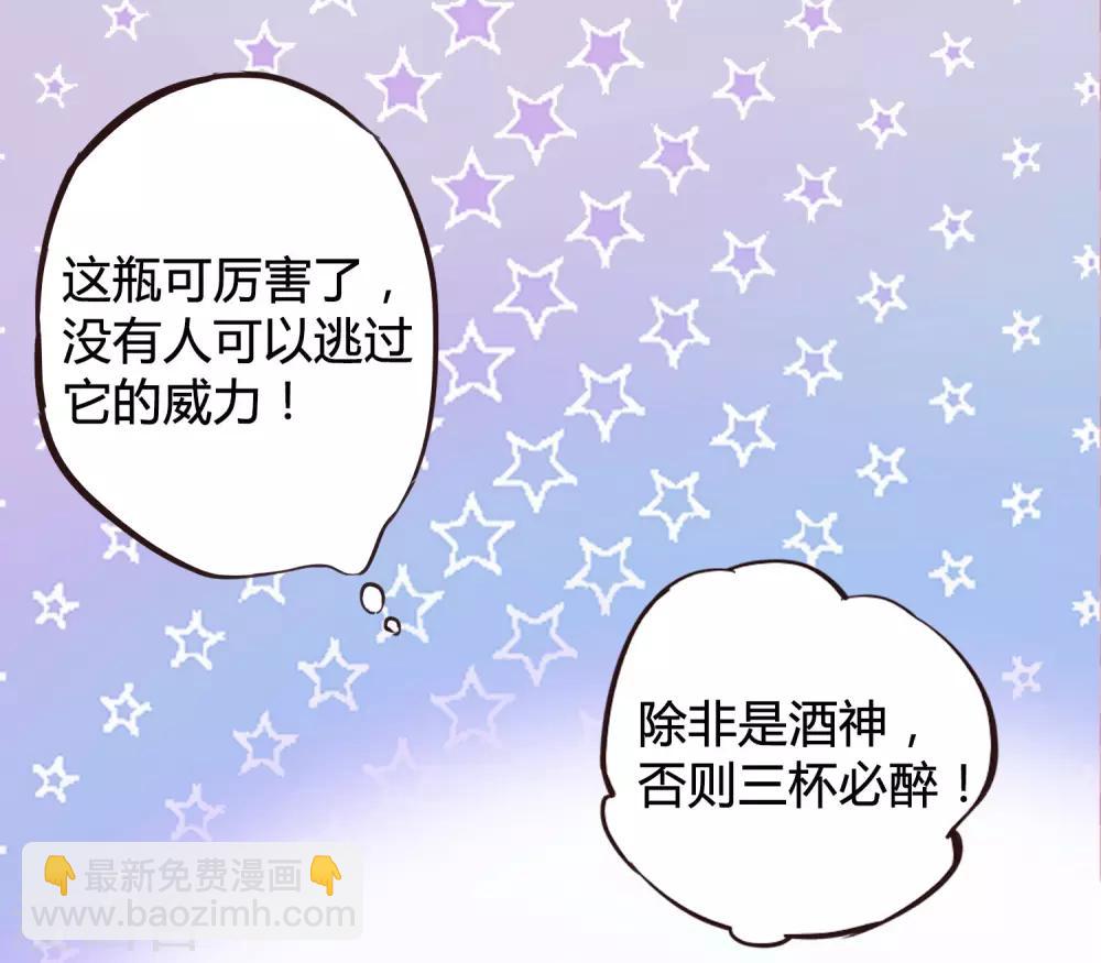 第21话 什么是让人欲罢不能的吻(1/2)-第30话