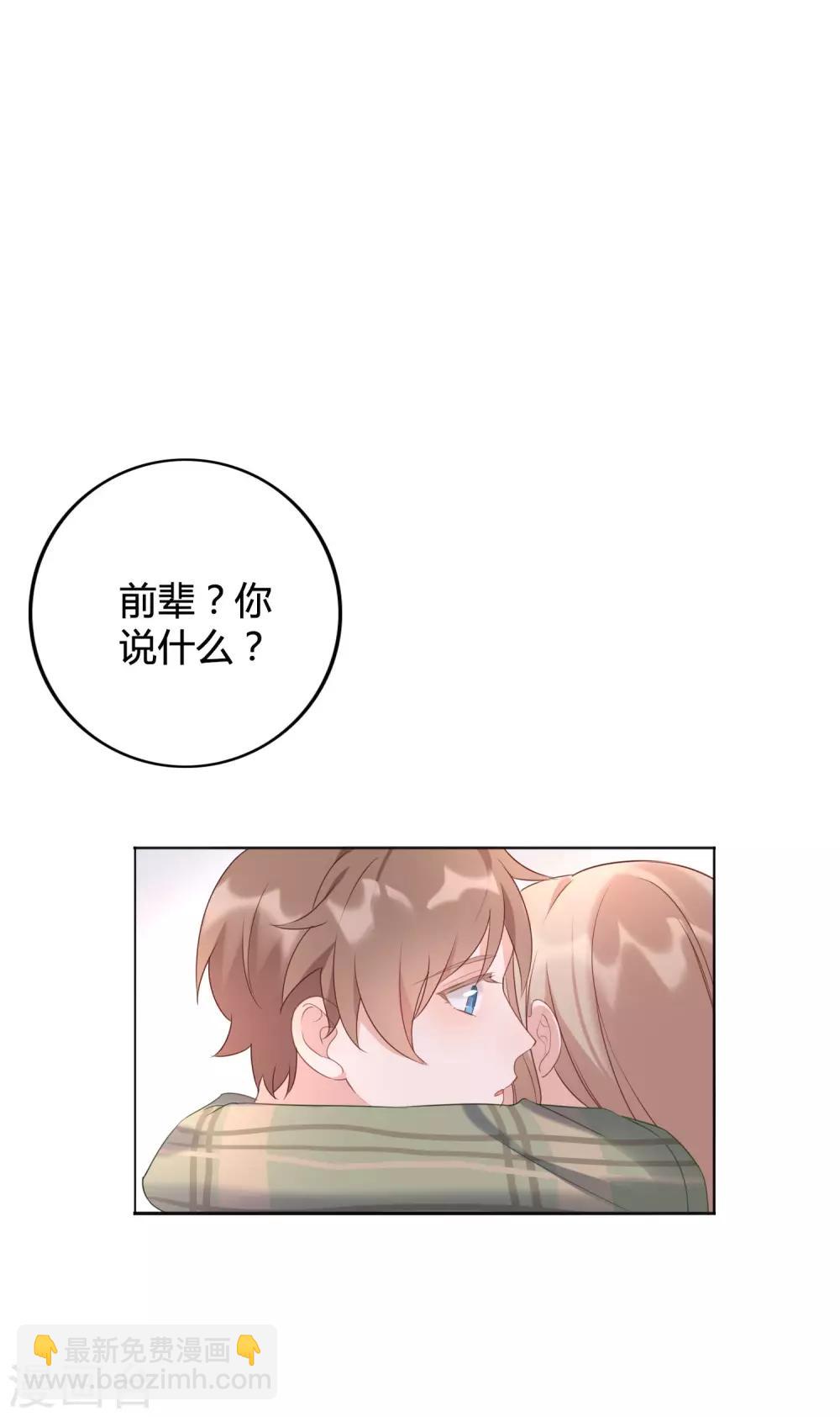 第21话 什么是让人欲罢不能的吻(1/2)-第30话