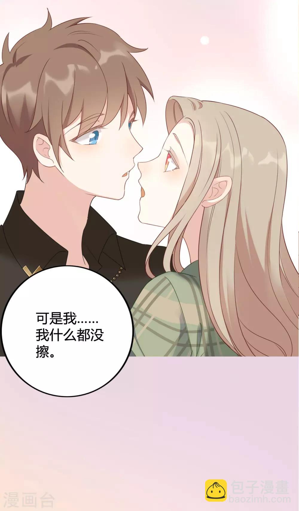 第21话 什么是让人欲罢不能的吻(1/2)-第30话