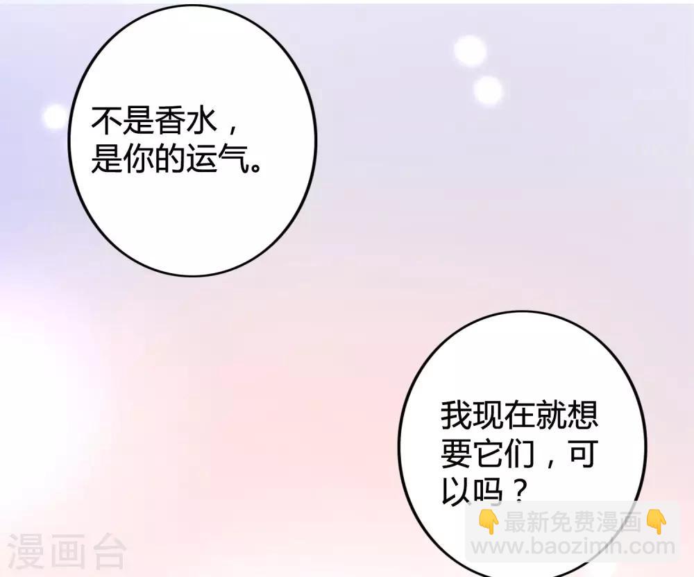 第21话 什么是让人欲罢不能的吻(1/2)-第30话