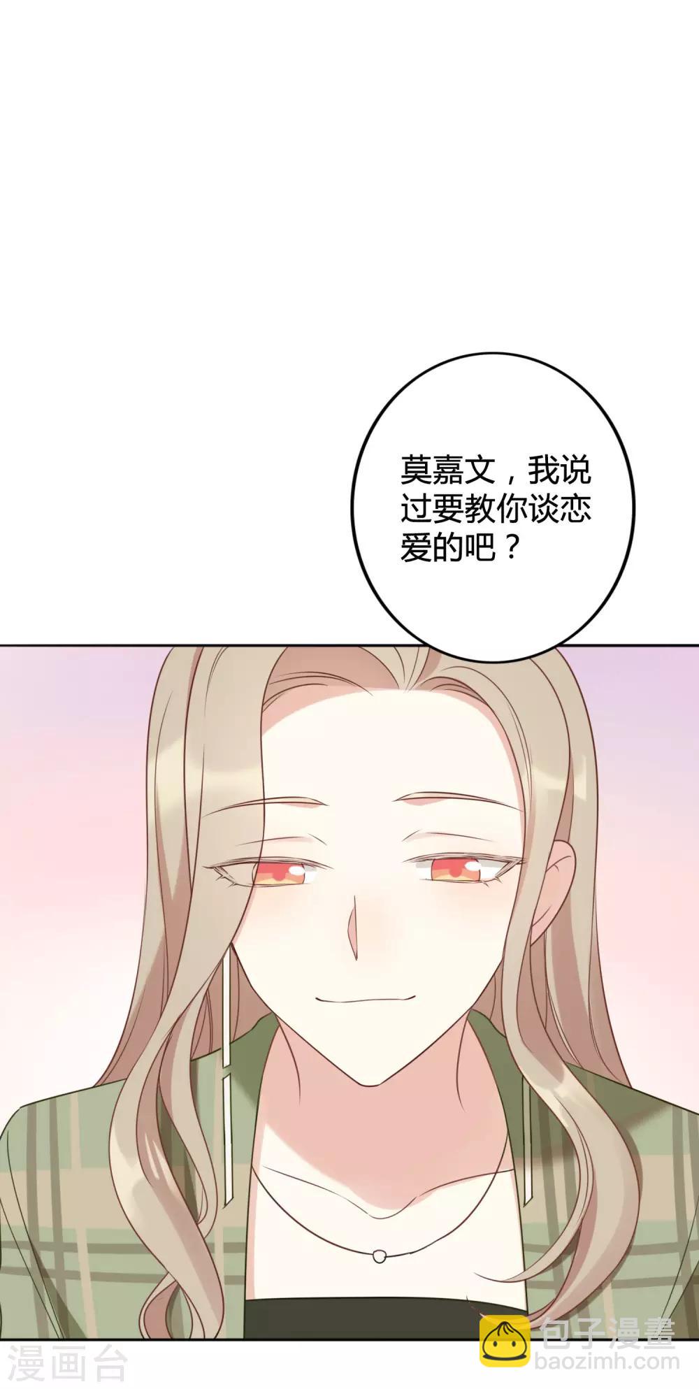 第21话 什么是让人欲罢不能的吻(1/2)-第30话