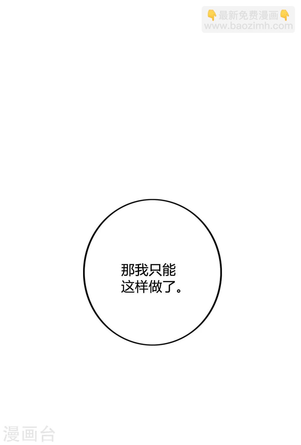 第21话 什么是让人欲罢不能的吻(1/2)-第30话