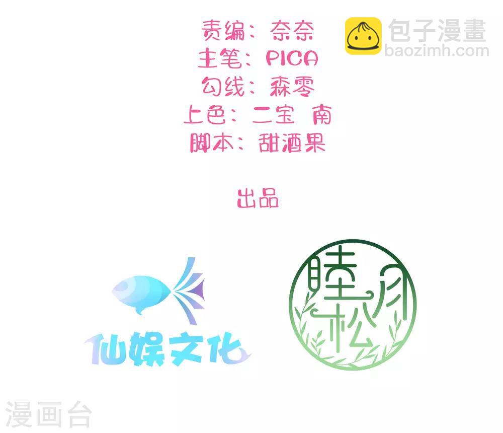 第3话 你居然还能保持冷静？-第4话