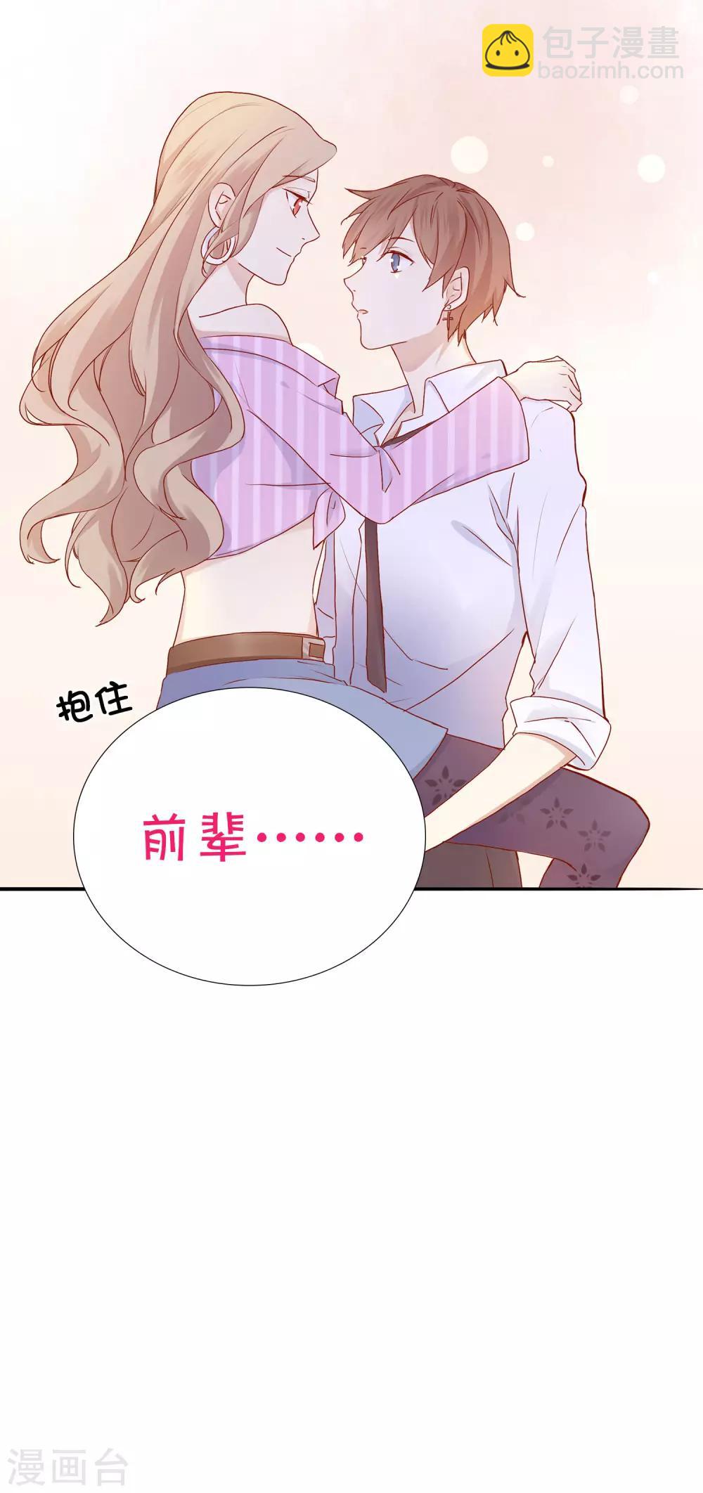 第3话 你居然还能保持冷静？-第4话