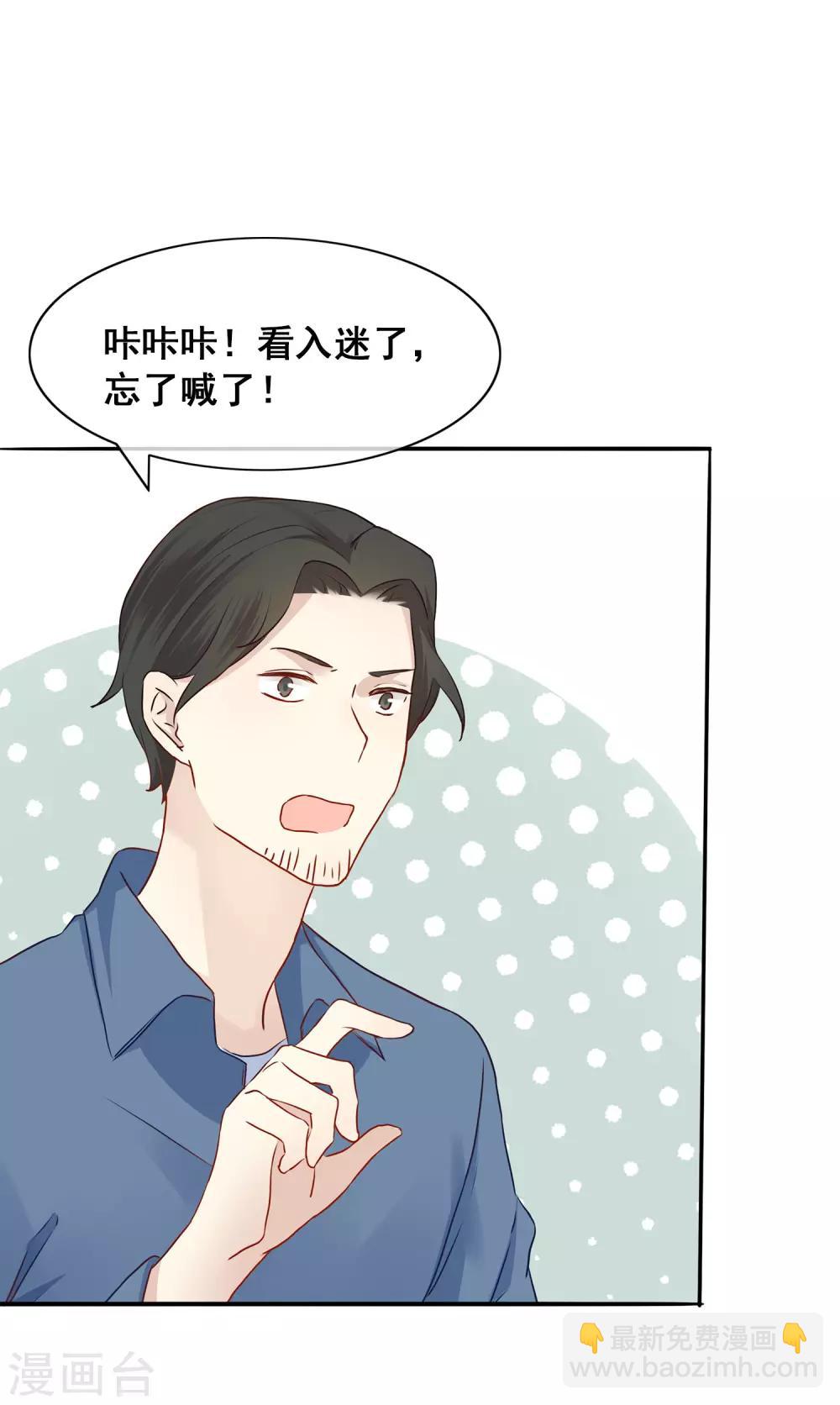 第3话 你居然还能保持冷静？-第4话