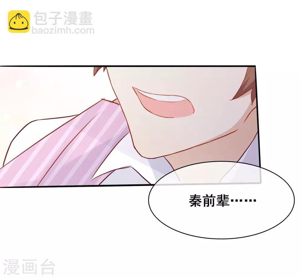 第3话 你居然还能保持冷静？-第4话