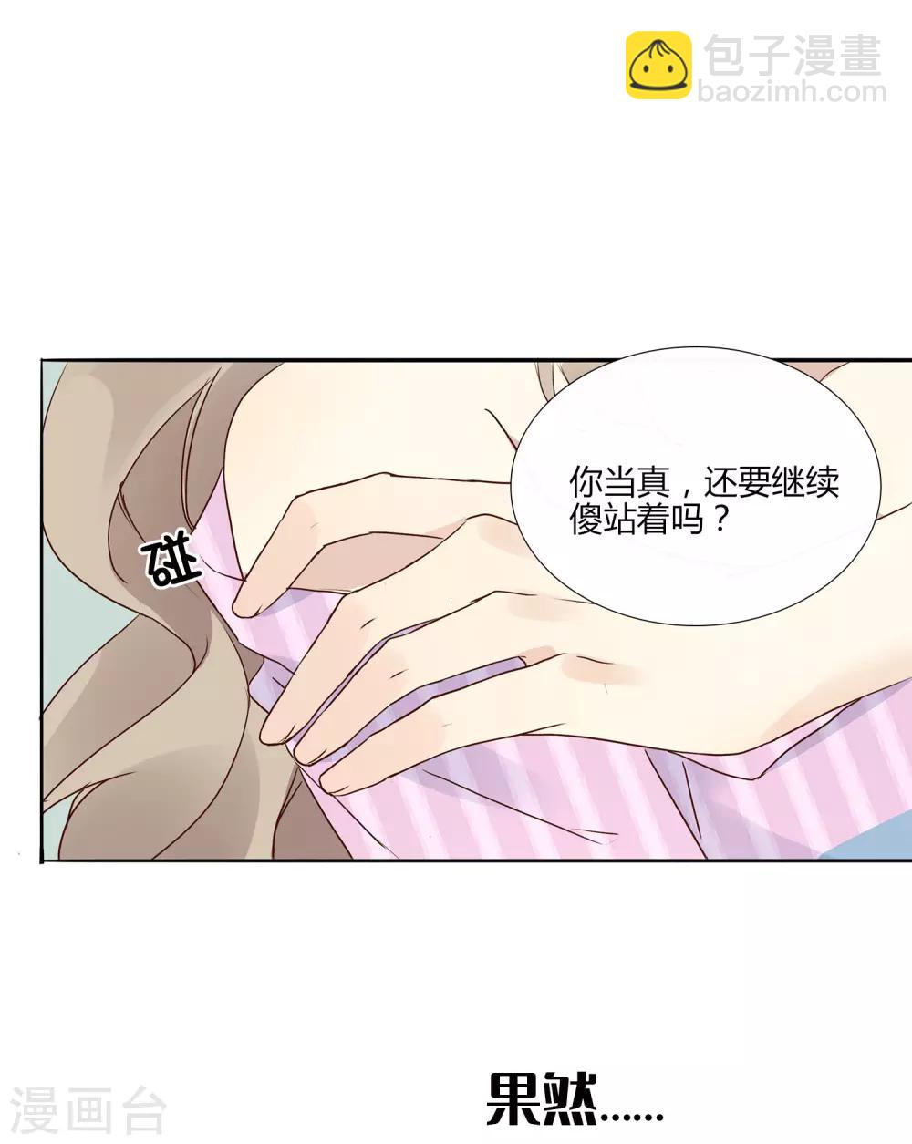 第3话 你居然还能保持冷静？-第4话