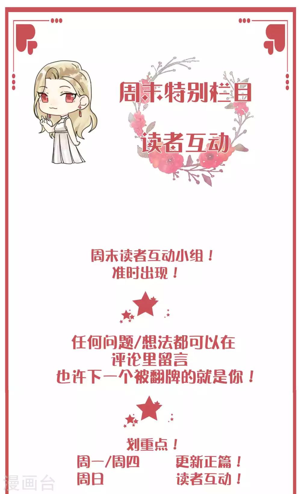周末特别栏目第7期-第34话