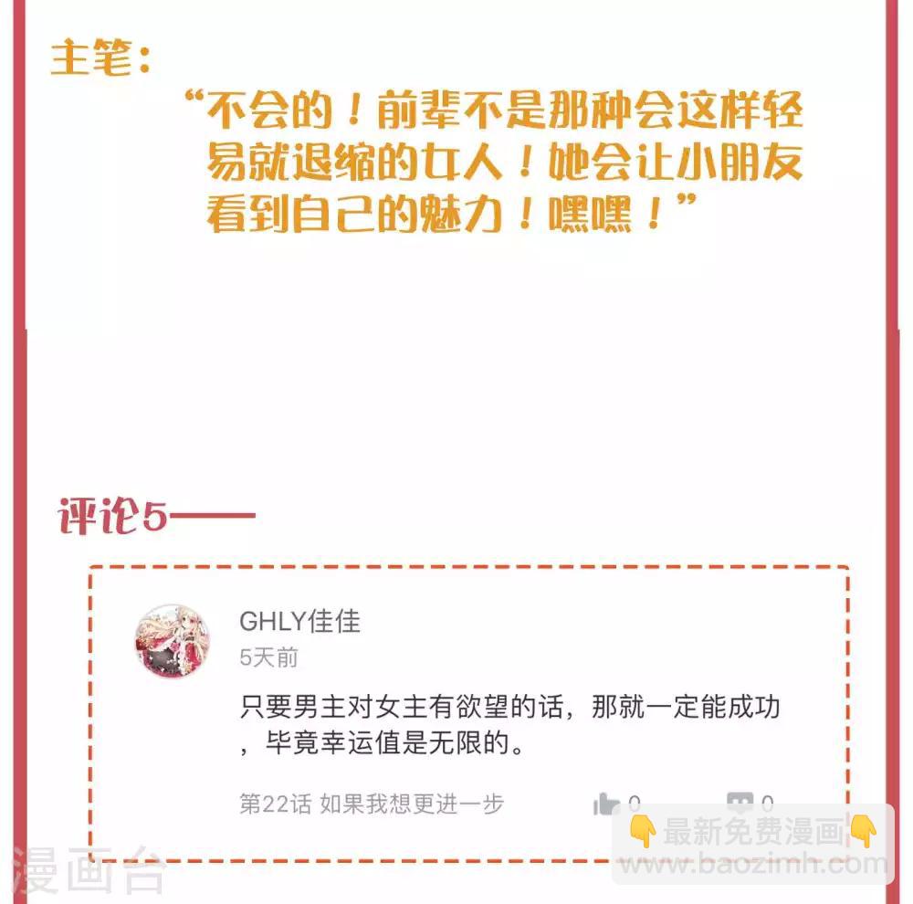 周末特别栏目第7期-第34话