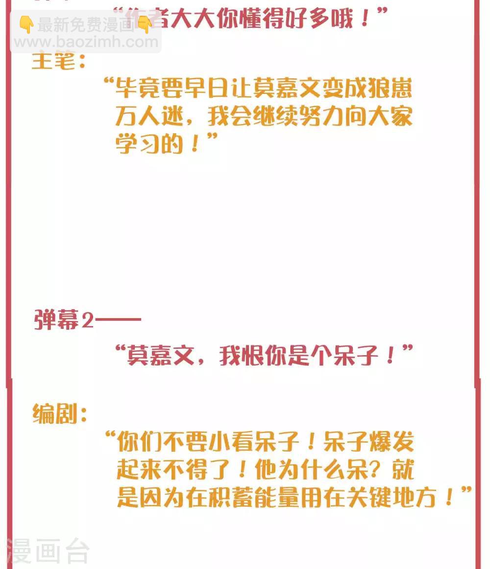 周末特别栏目第7期-第34话